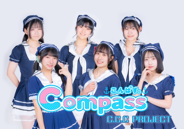 Compass　ライブ