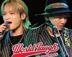 WORLD LAUGH＆イーシス　ライブ