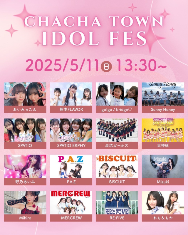 アイドルフェス♡