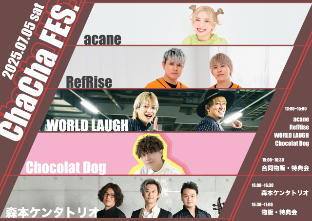　ChaChaフェス　1st
