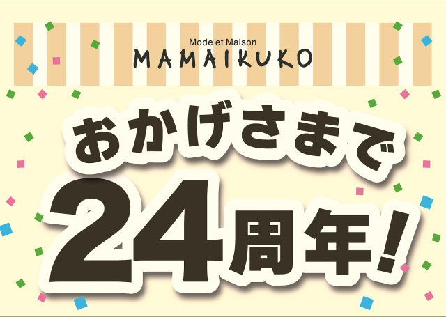 24周年祭はじまるよ～♪