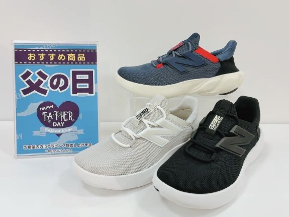 父の日にもおすすめ★NBリカバリーシューズ★
