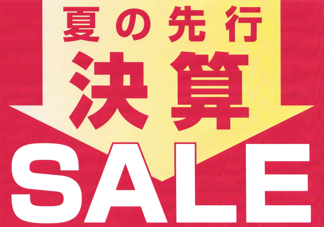 決算SALE開催中！！