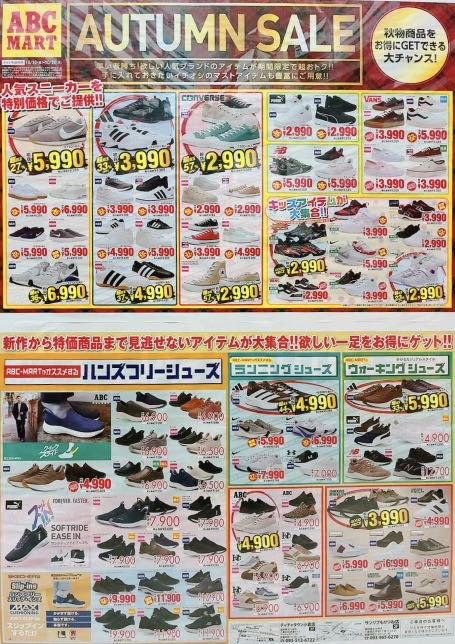 ★★AUTUMN SALE★★