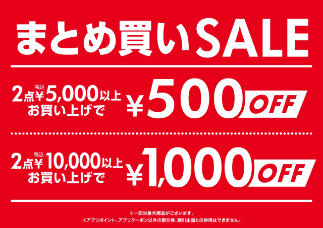 ★★予告★★周年記念セール