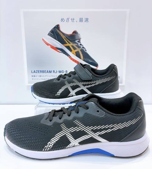 ASICSkids☆レーザービーム☆ABC-MART限定カラー