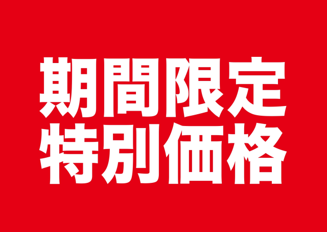 年末年始はABC MARTへ！！