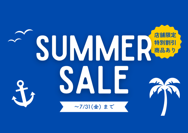 SUMMER SALE 開催中 !