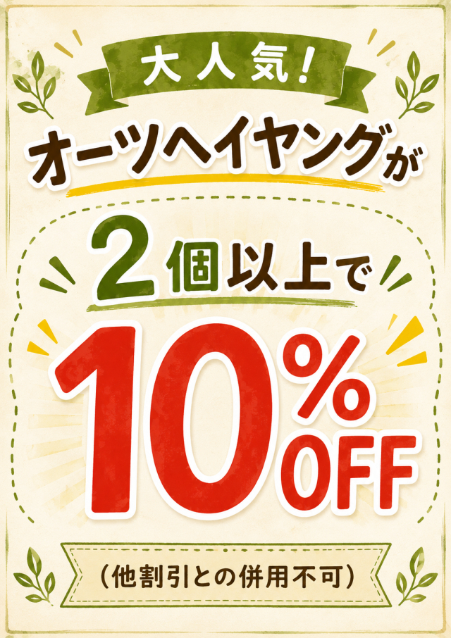 ★大人気の国産牧草「オーツヘイヤング」SALE★