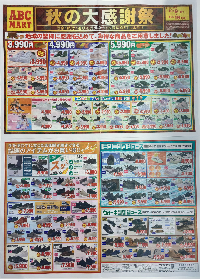 ★★秋の大感謝祭SALE★★